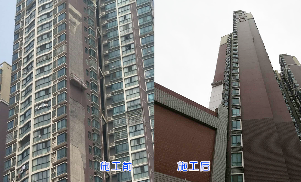 外墙修补施工前后对比